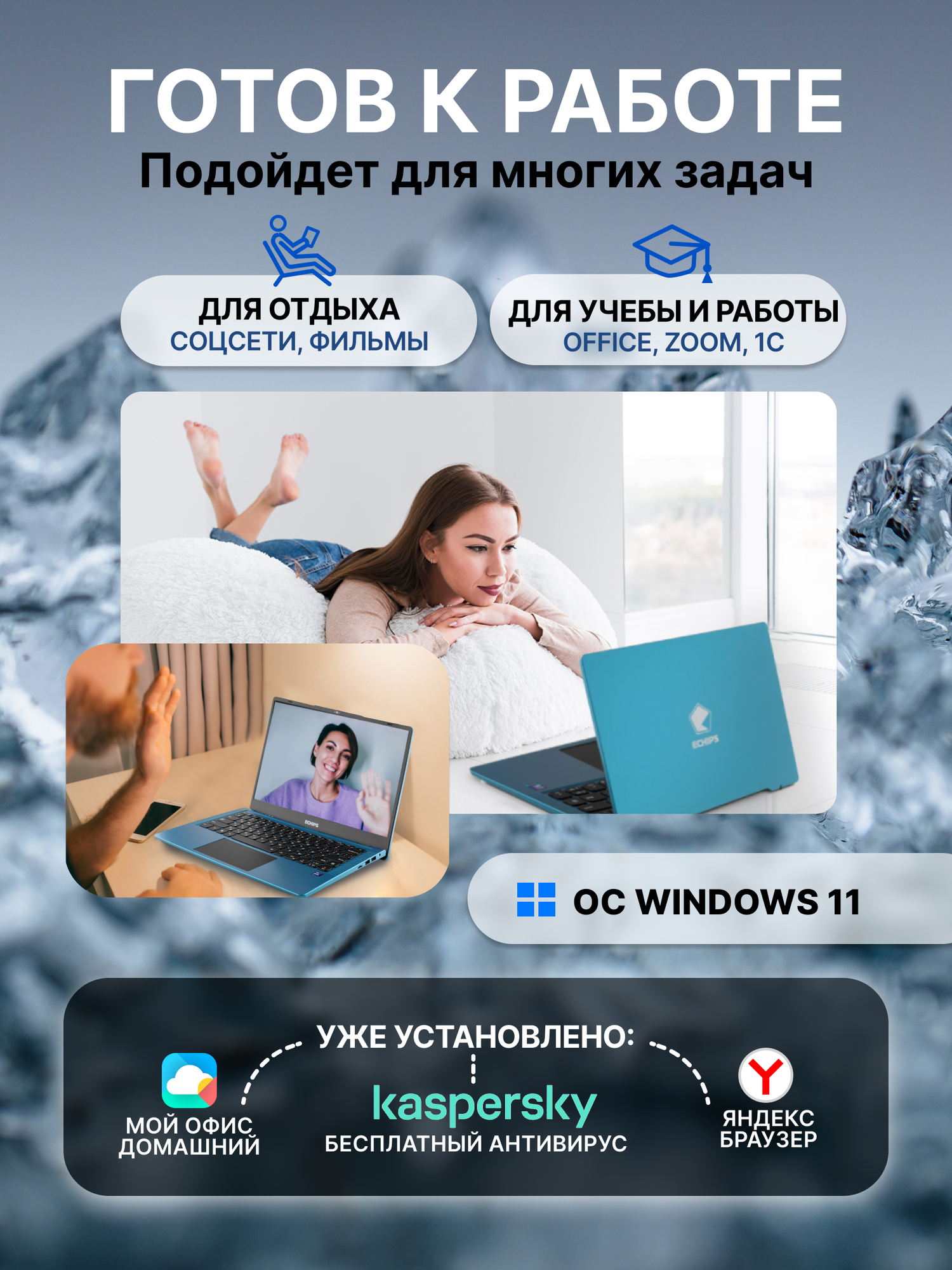 Ноутбук для работы и учебы с windows Echips Arctic 14.1", Intel Processor N100, RAM 8 ГБ, SSD 256 ГБ, Intel UHD Graphics — фото 1