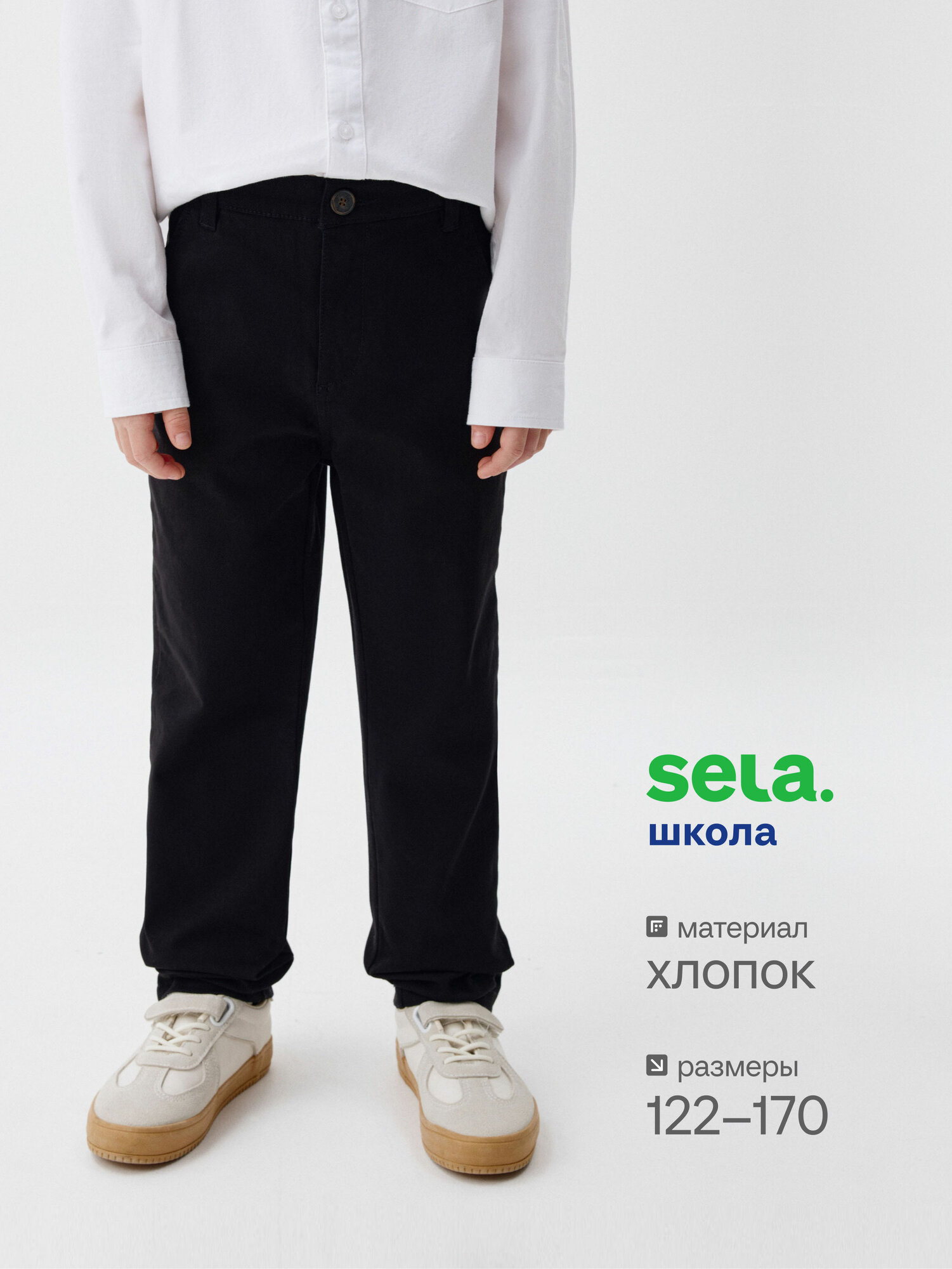 Брюки школьные Sela размер 164 черный