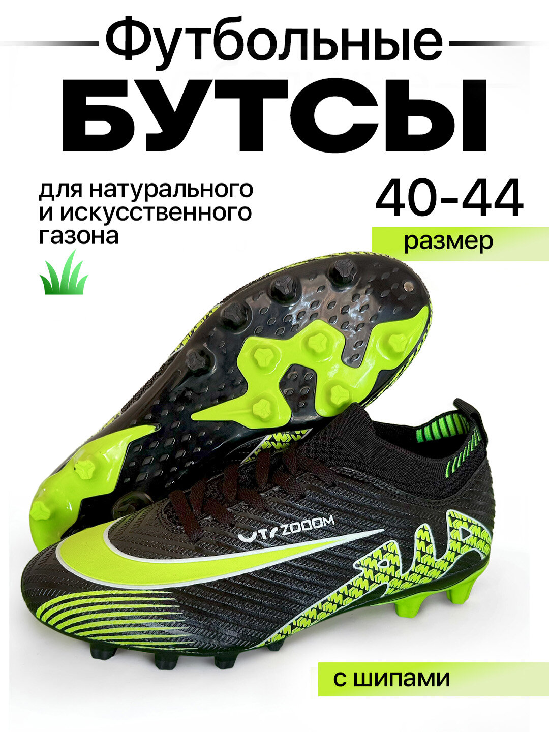 Бутсы , размер 42, черный