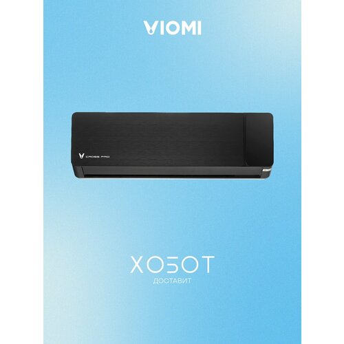 фото Кондиционер viomi kfr-25gw/ey2umc
