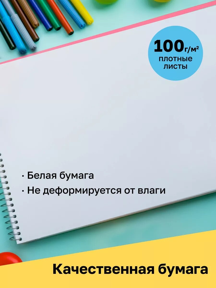 Альбом для рисования 40л, А4, на гребне BG "Играем вместе", 2 шт. — фото 1