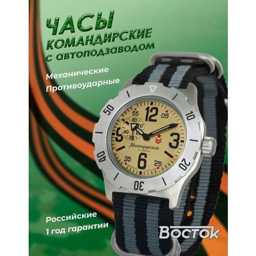 Мужские часы Восток