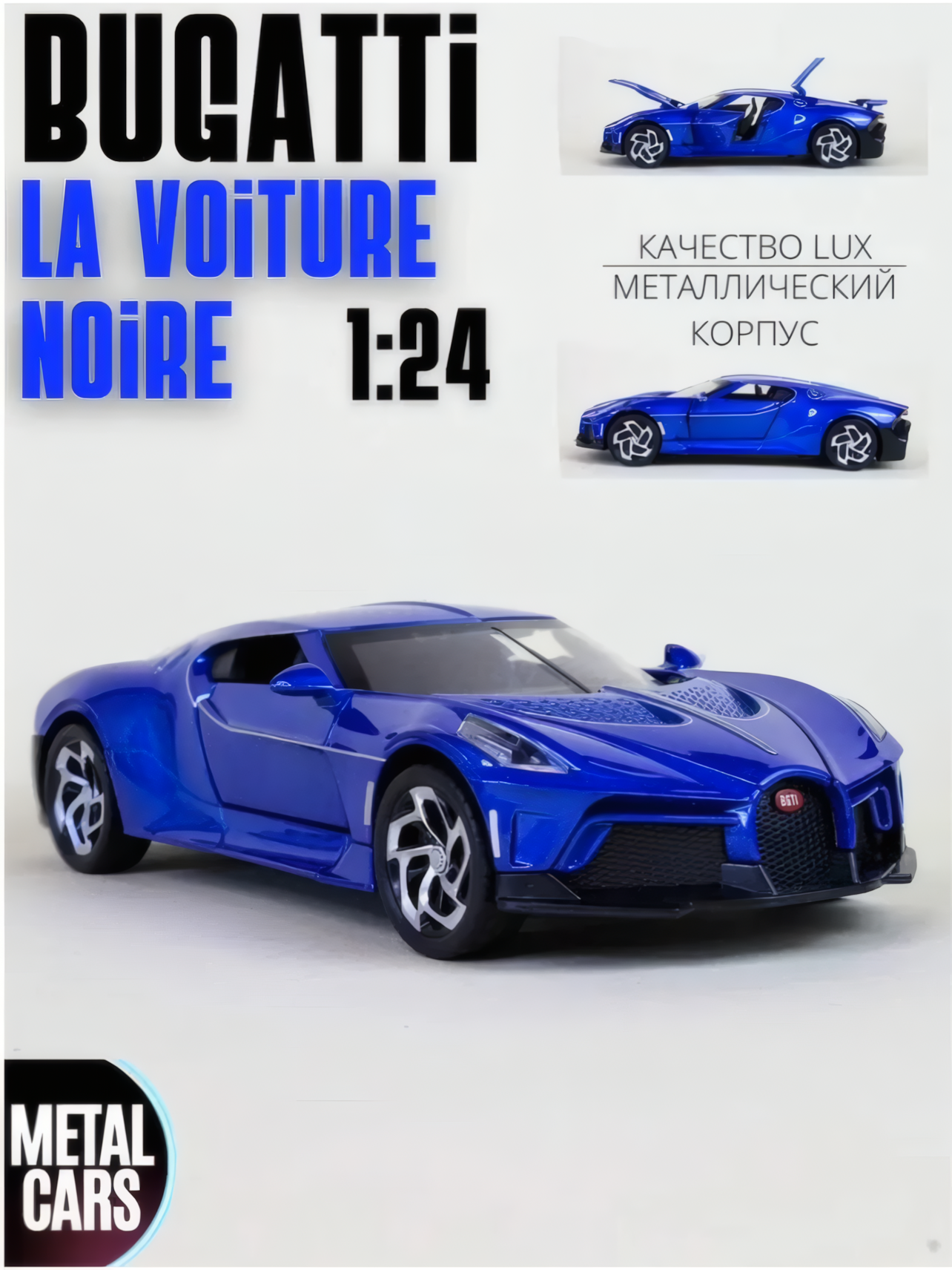 Металлическая Машина "Bugatti La Voiture", масштаб 1:24, черный
