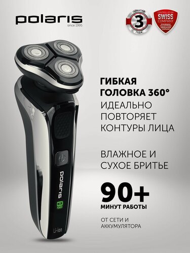 Изображение товара Бритва для мужчин электрическая Polaris PMR 0307RC wet&dry PRO 5 BLADES+ / Электробритва мужская / Черно-серый