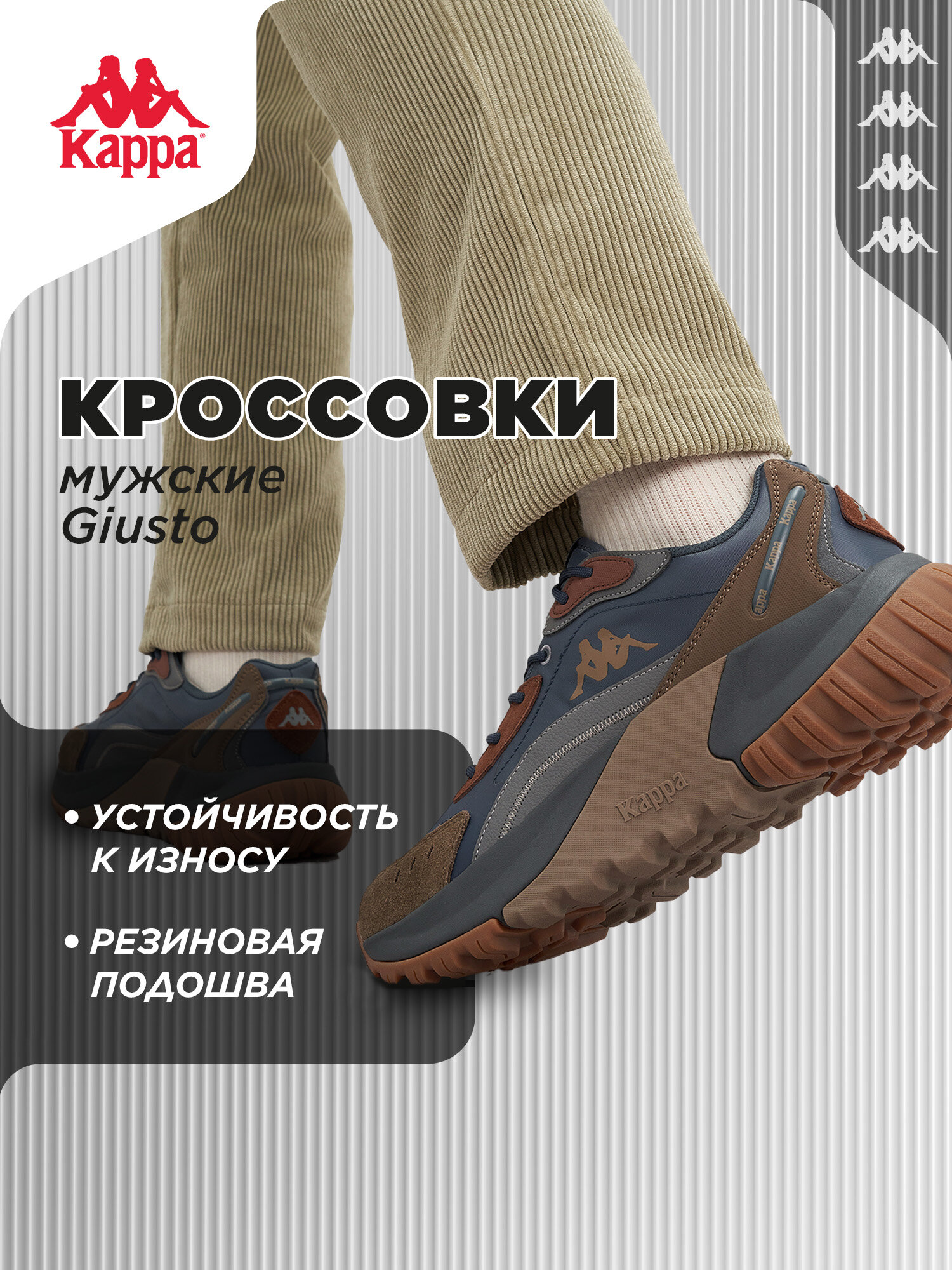 Кроссовки Kappa GIUSTO M