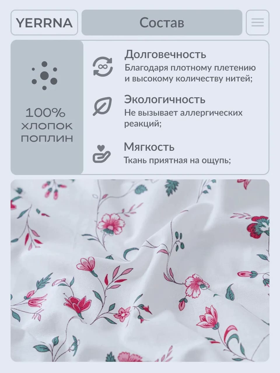 Постельное белье 2 спальное с простыней, YERRNA, поплин из 100% хлопка — фото 1