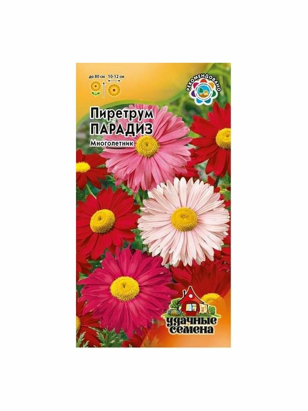 Семена Пиретрум Парадиз многолетние Удачные семена 1 пачка - 0.2г семян