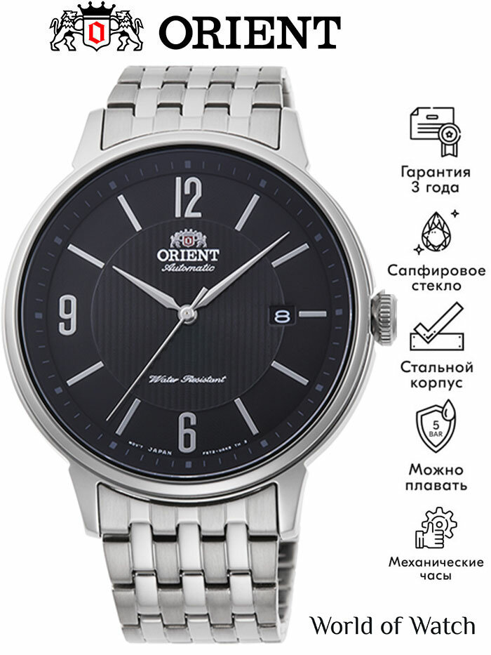 Наручные часы ORIENT Automatic 