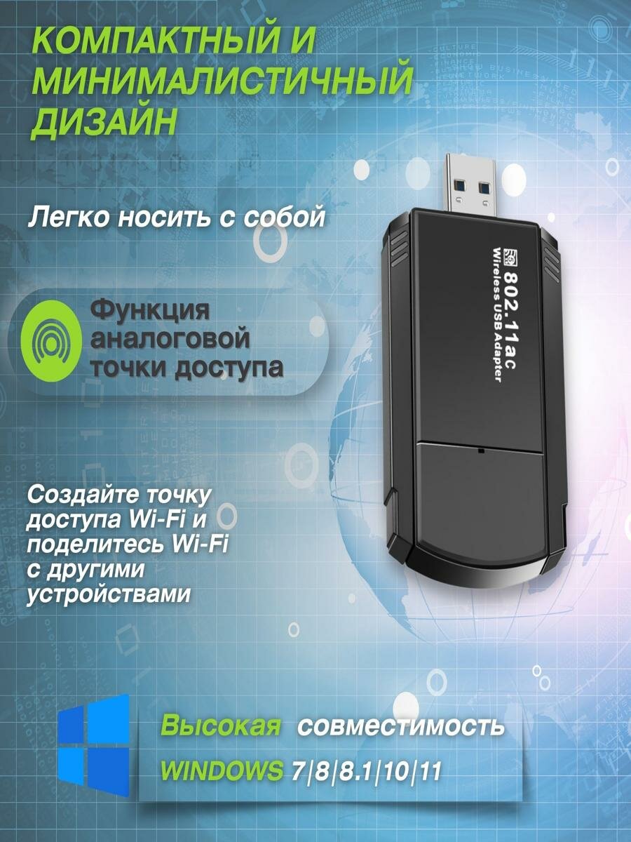 Изображение Wifi usb адаптер для компьютера 5 ггц ,1300M беспроводной сетевой адаптер wifi для пк, ноутбука
