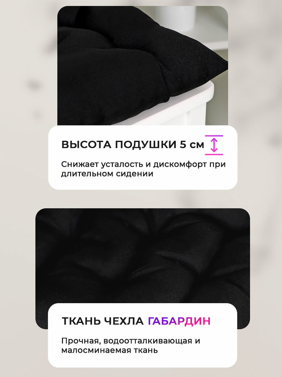 Набор подушек на стул 40х40см, с завязками, ткань Габардин Bio-Line — фото 1