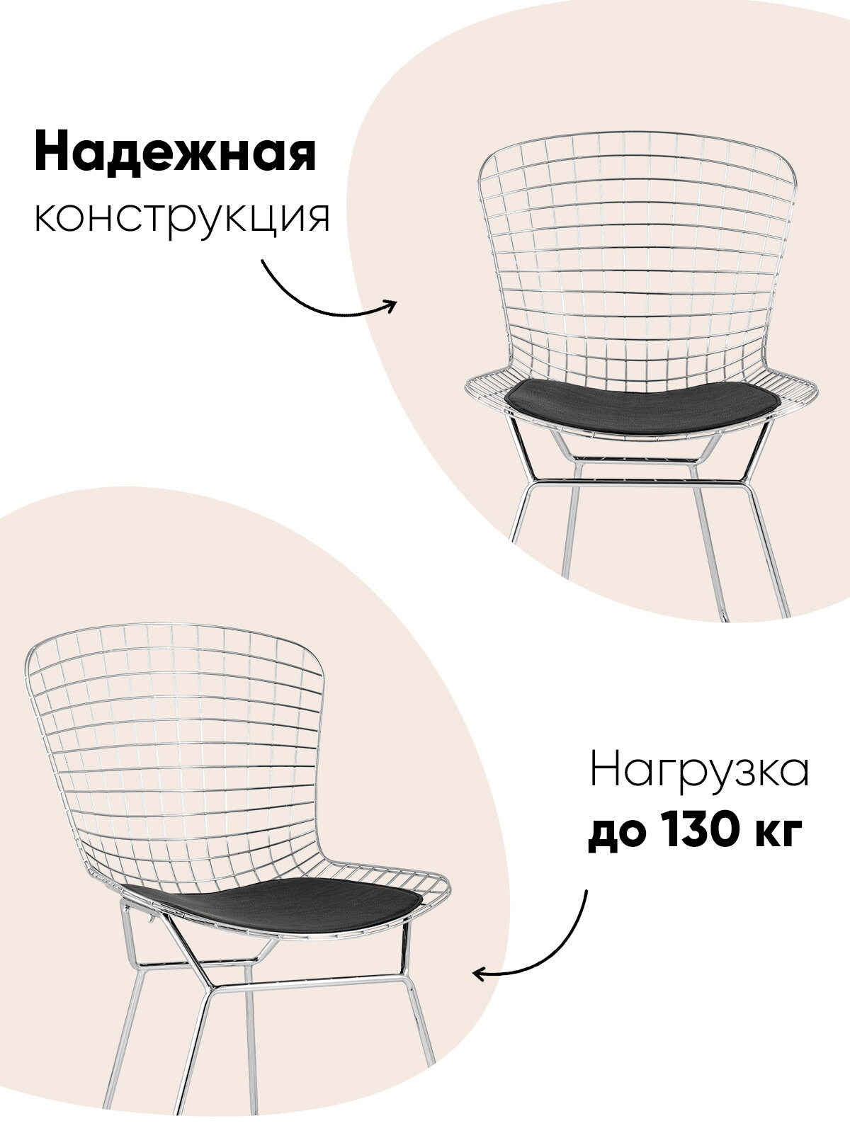 Комплект стульев обеденных Bertoia, хромированный, с черной подушкой, 2шт — фото 1