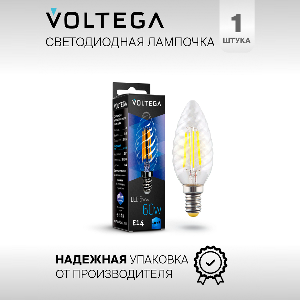 Лампочка светодиодная E14 форма свеча на ветру 6W нейтральный свет Voltega Crystal Candle 4000K 1 штука — фото 1