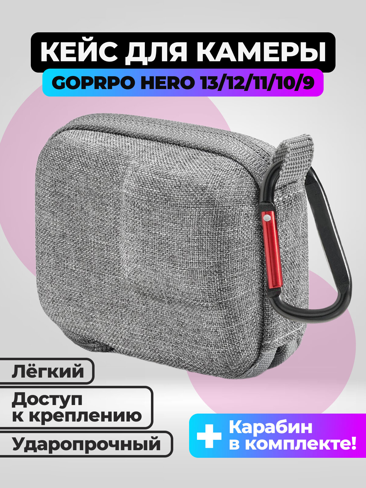 Ударопрочный кейс для экшн-камеры GoPro 9/10/11/12/13, серый
