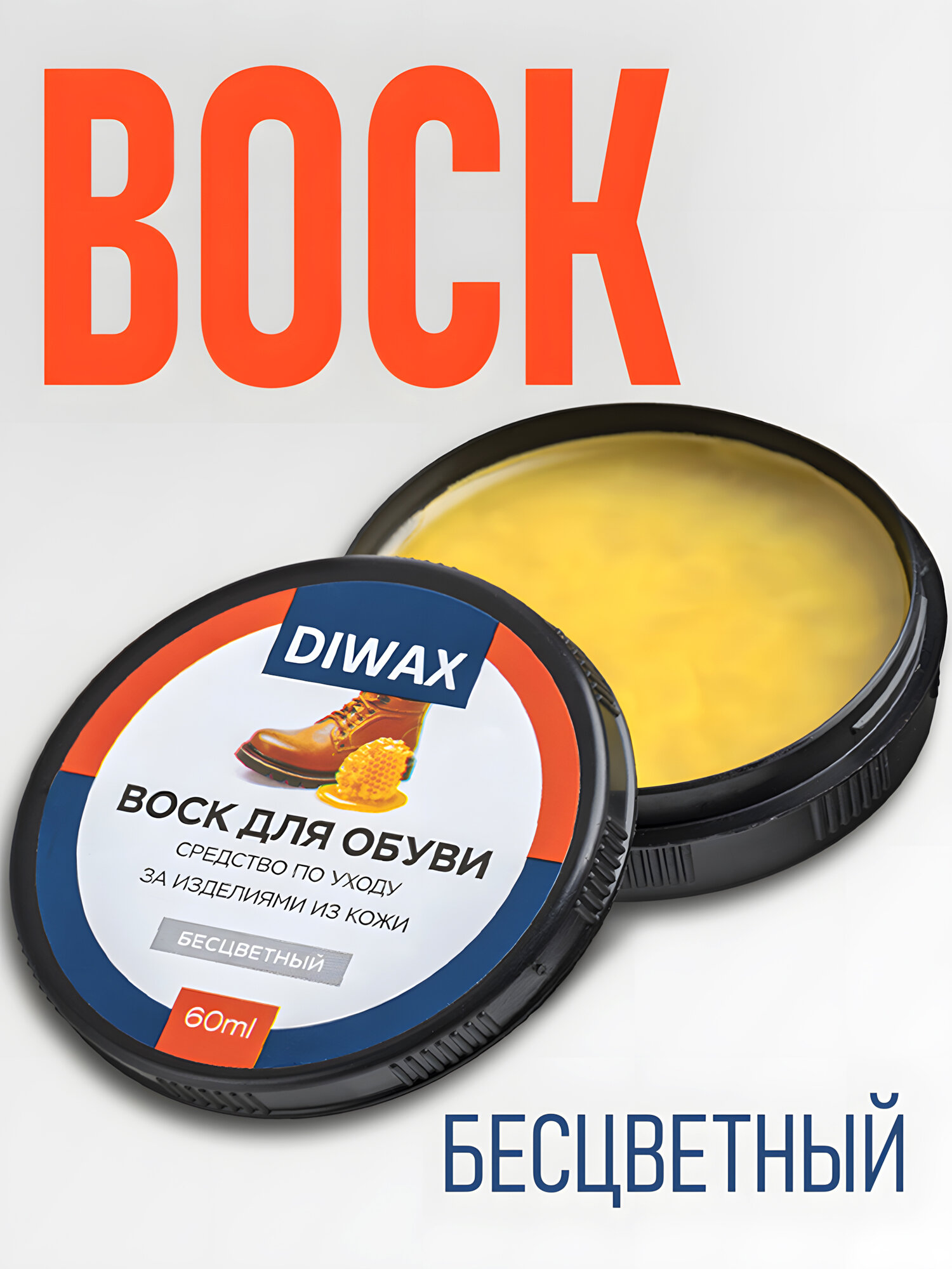 Воск для обуви бесцветный пчелиный для полировки восстановление и защита уход за обувью для гладкой кожи DIWAX 60 мл
