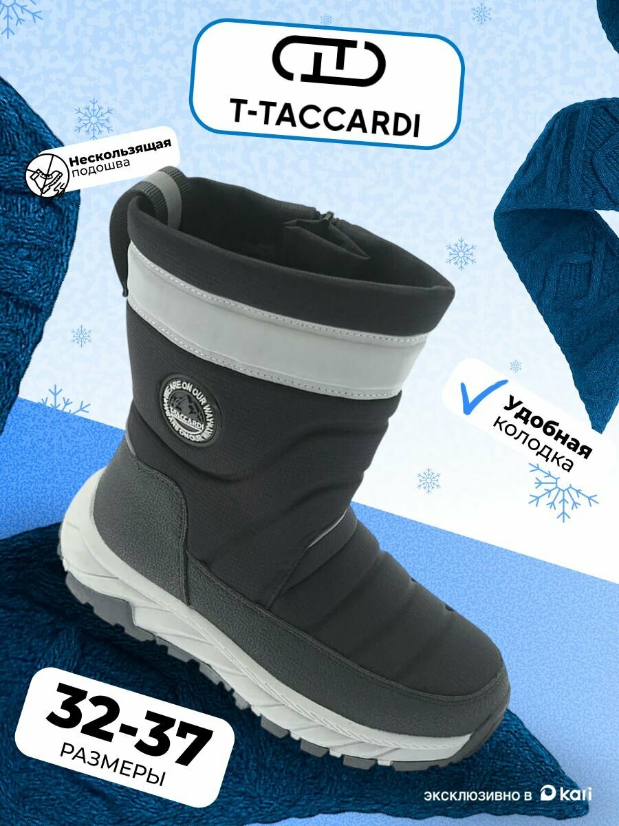 Дутики T.Taccardi размер 32 черный