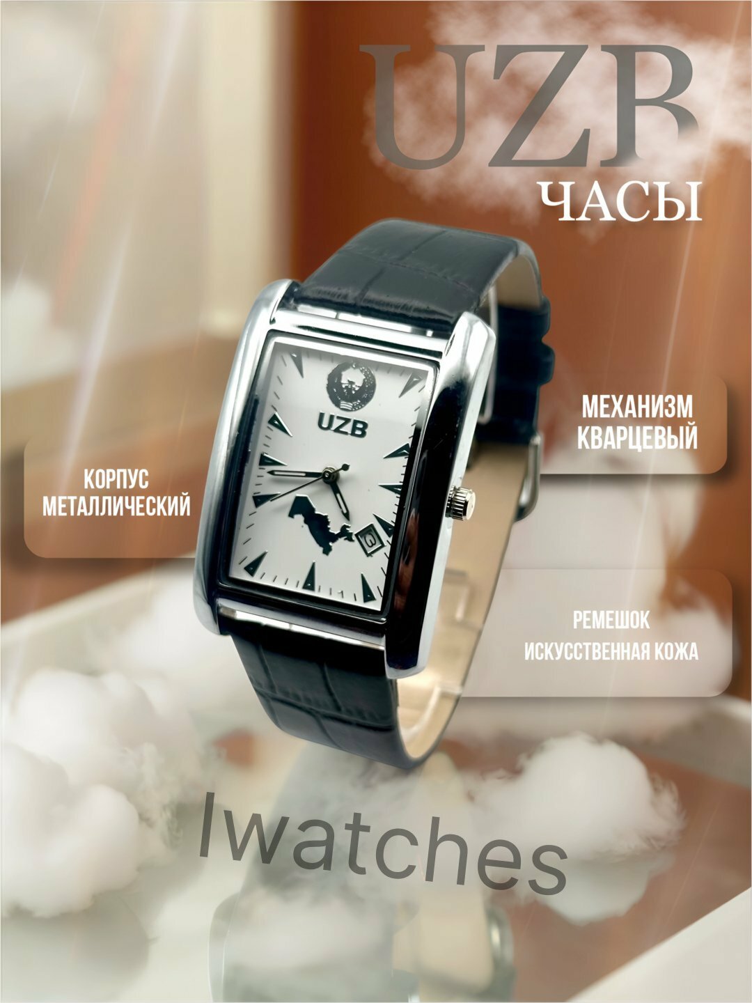 Наручные часы 1968, черный..