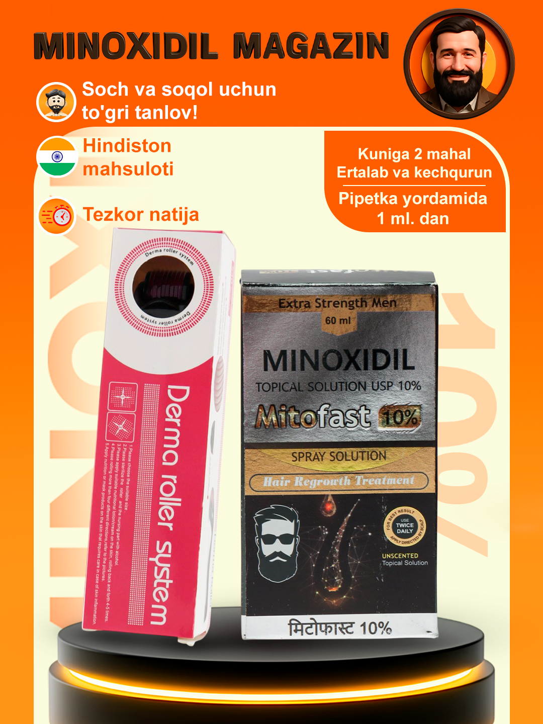 Миноксидил 10% Minoxidil Topical Solution USP 10%, для роста волос и бороды, 60 мл