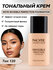 Тональный крем (Note Invisible Perfection Foundation 100 - 35 ml)