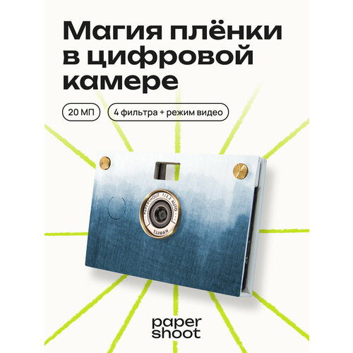 Компактный фотоаппарат PaperShoot Панельки 17500₽