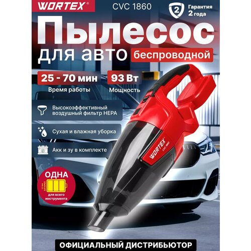Автомобильный аккумуляторный пылесос WORTEX CVC 1860 ALL1 для уборки салона — купить, цена, характеристики