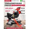 Фото Wortex MS 2520-1 LMO