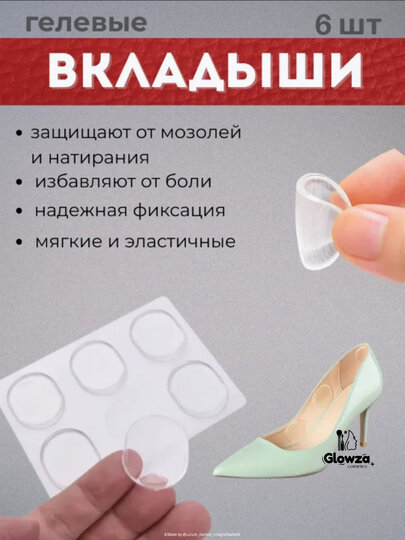 Набор стикеров Premium Beauty, силикон, для предотвращения прилипания, 6 шт. — фото 1