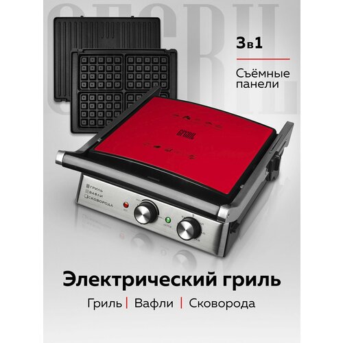 фото Гриль gfgril gf-185 34 см красный