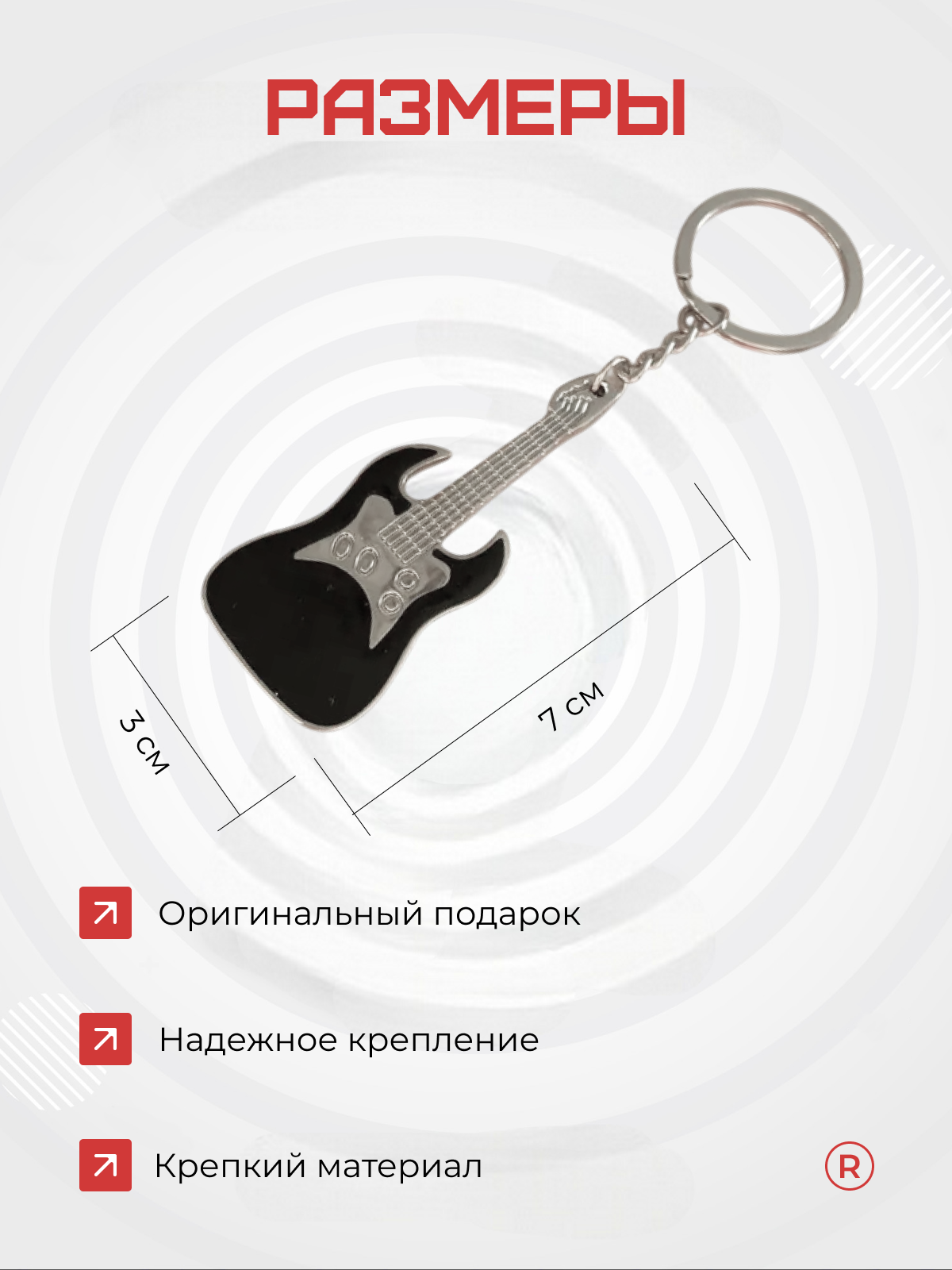 Брелок remove, черный — фото 1