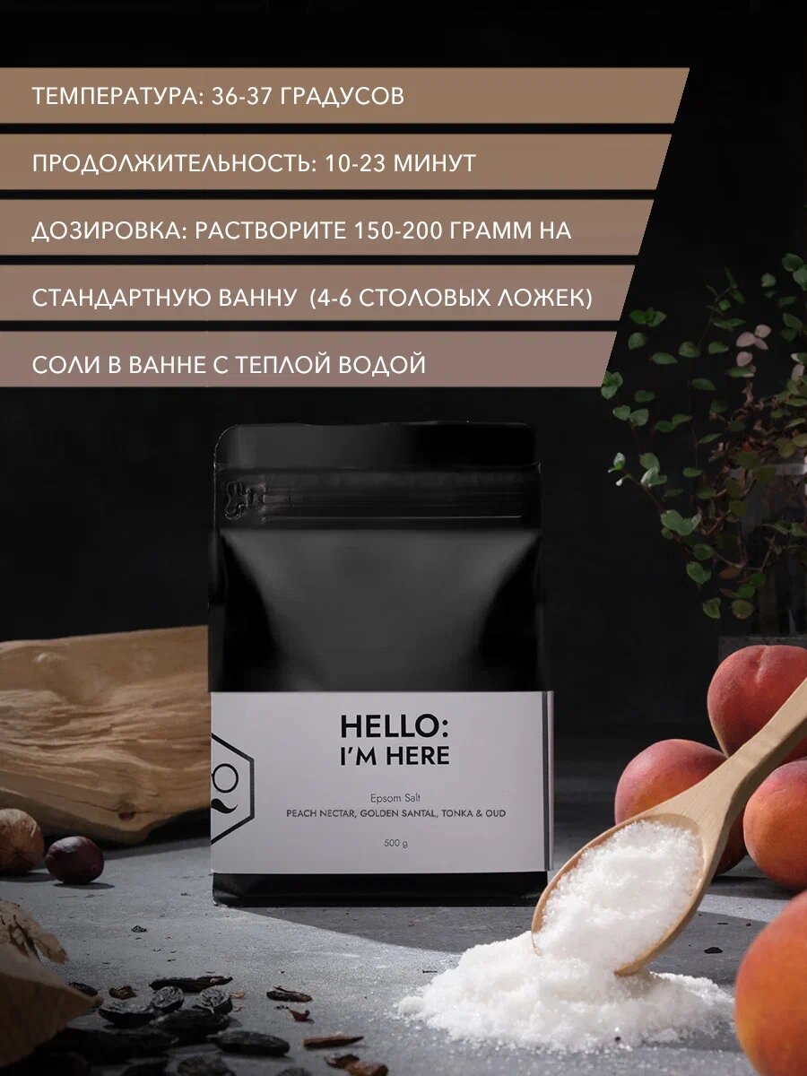 Английская соль для ванн Dad's material с ароматом персика, "Peach Nectar", с витамином E, гипоаллергенная, 500г — фото 1