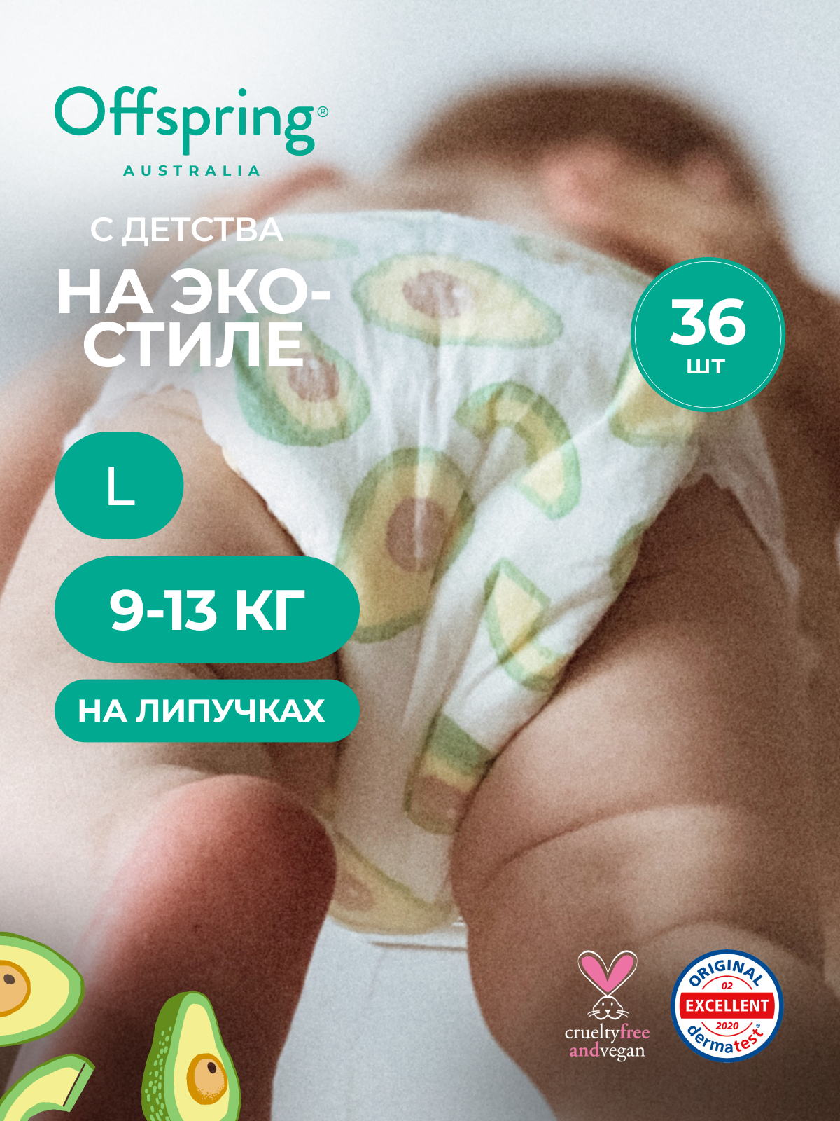 Offspring Подгузники на липучках L 9-13 кг 36 шт расцветка Авокадо