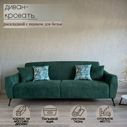 Изображение товара Диван раскладной лотос, механизм книжка, прямой, двуспальный, с ящиком для белья, ткань велюр Изумрудный