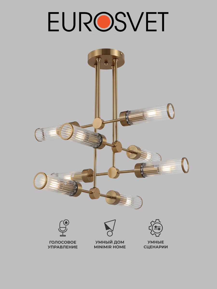 Потолочный светильник с управлением по WI-FI Eurosvet Oriens 60166/8 Smart Умный дом стеклянные плафоны цвет латунь