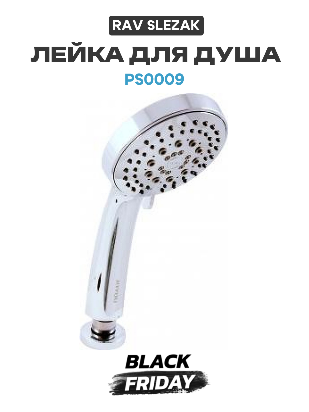 Лейка для душа Rav Slezak PS0009 Хром качество и надежность