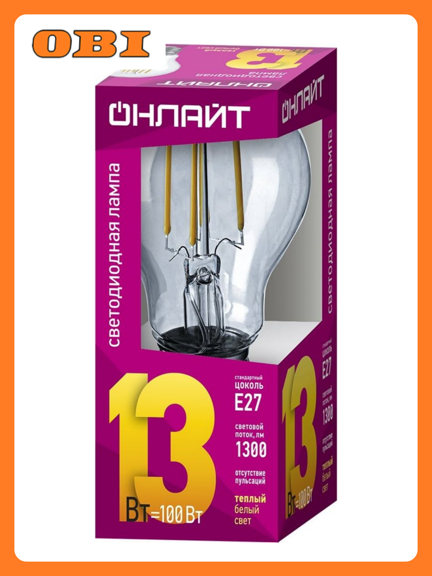 Лампа светодиодная груша E27 13 Вт 2700 К filament тёплый свет