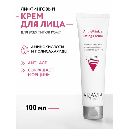 фото Крем aravia professional anti-wrinkle lifting cream, 100 мл