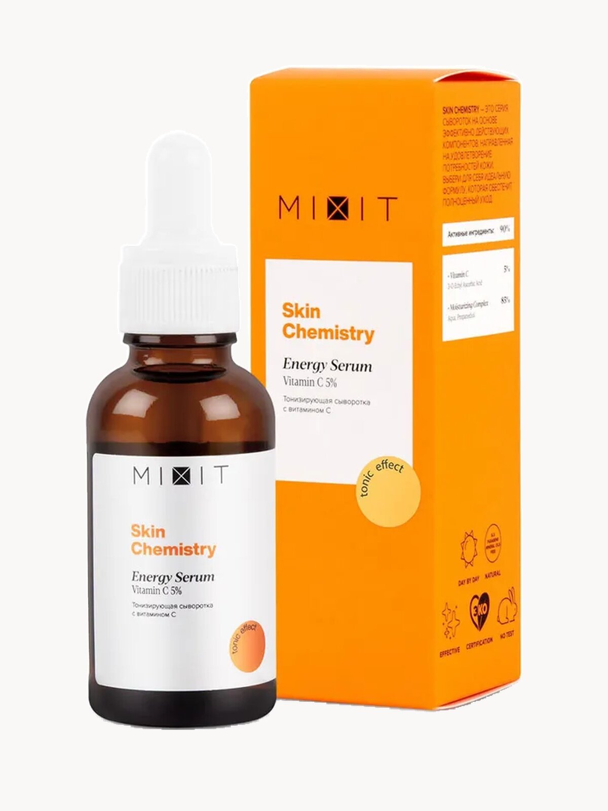 MIXIT Увлажняющая сыворотка для лица против морщин и пигментных пятен с витамином C SKIN CHEMISTRY, 30 мл