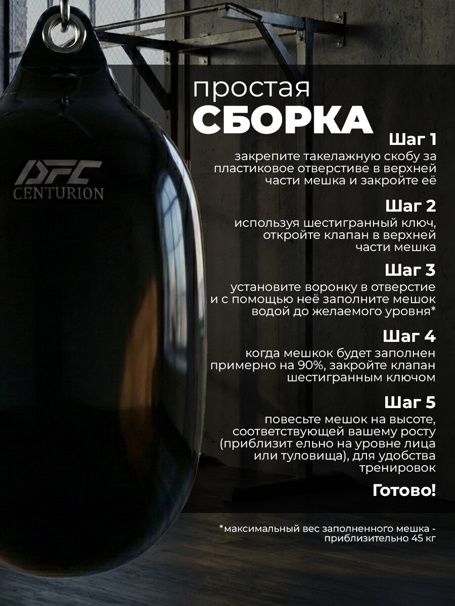 Водоналивной боксерский мешок DFC CENTURION LB01 — фото 1