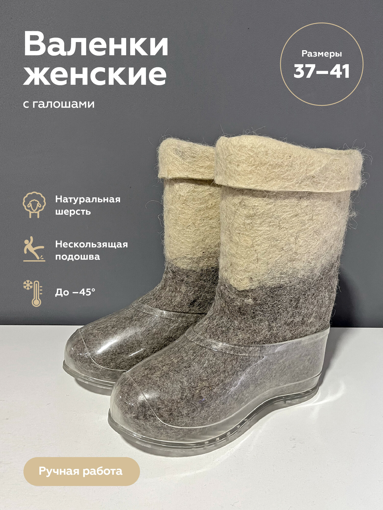Валенки