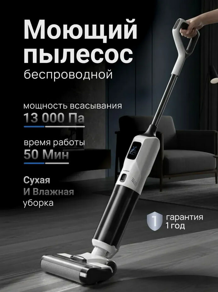 Пылесос для дома вертикальный моющий беспроводной 170 вт бело/серый