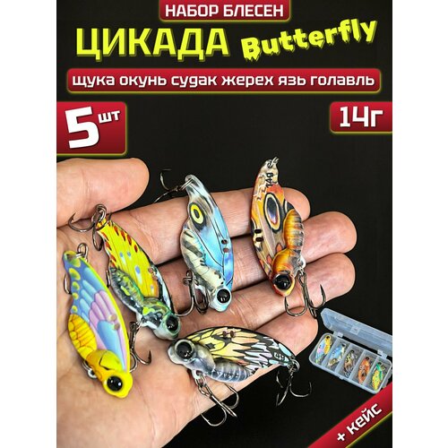 Зимняя блесна цикада на окуня 5 штук