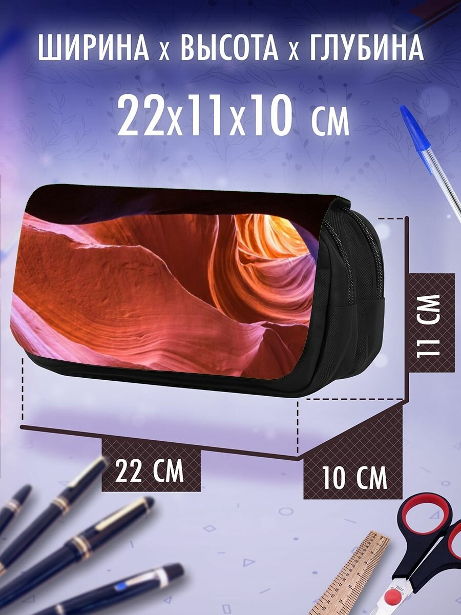 Пенал косметичка каньон антилопы каньон — фото 1