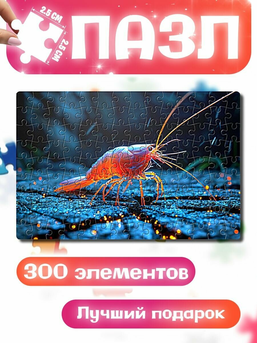 Пазлы для детей и взрослых Креветка на дне
