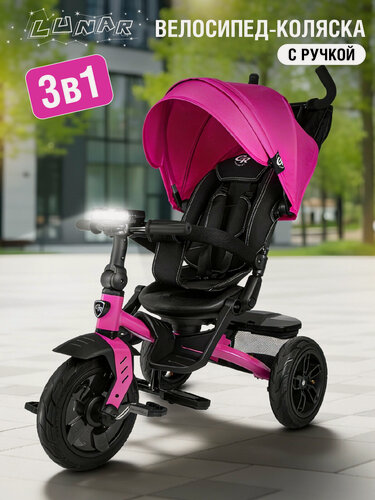 Изображение товара Велосипед детский трехколесный CITYRIDE LUNAR 2.0, надувные колеса 12"/10", поворот сиденья 360◦, свет/звук, CR-B3-10PK