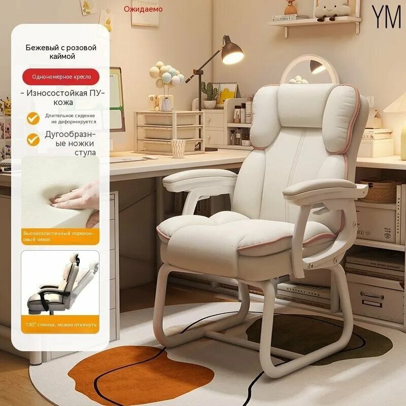 Игровое компьютерное кресло, Бежевый