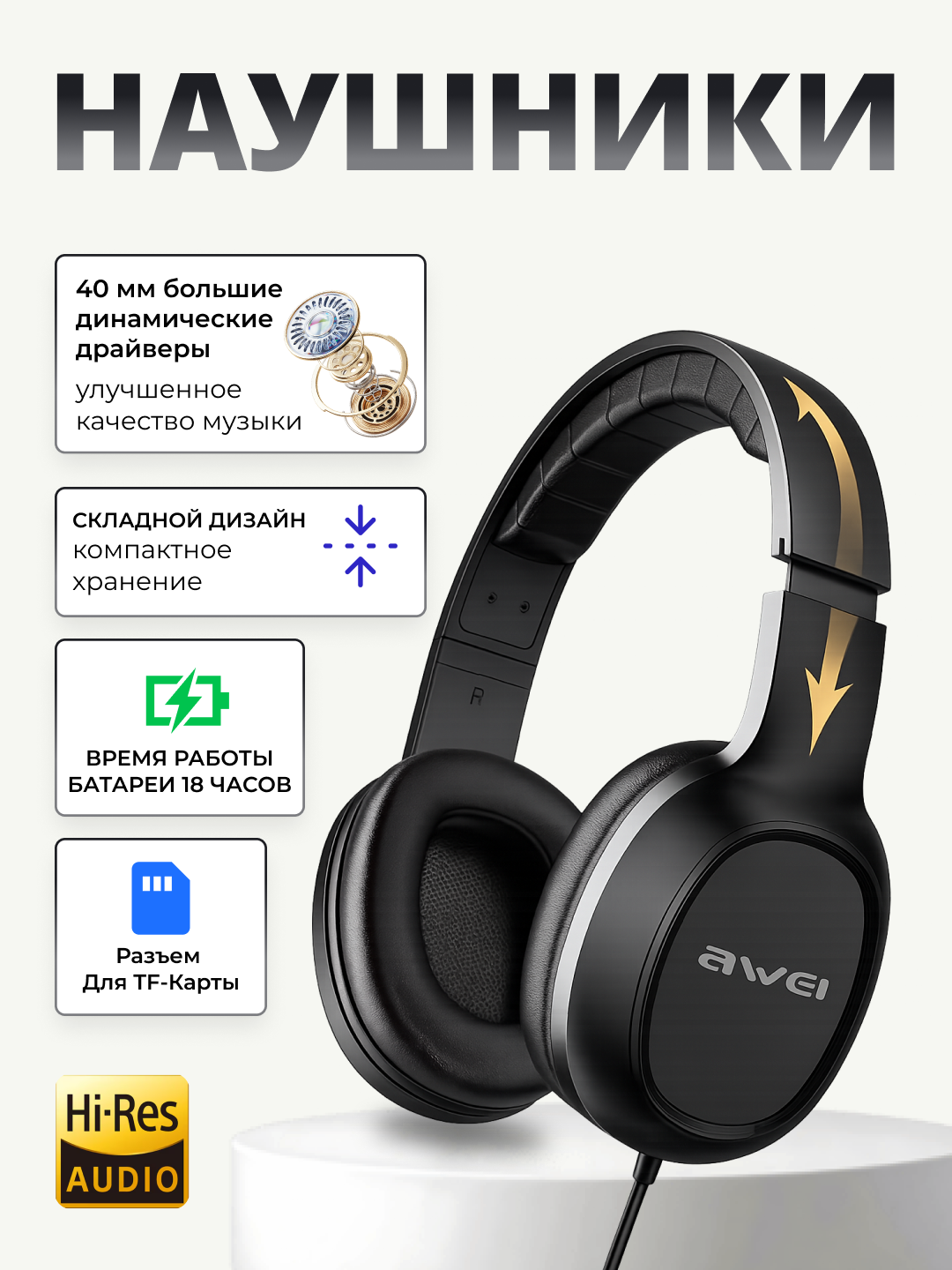 Проводные и TF-картой наушники GM-6 с микрофоном, 40мм динамики, стерео звук