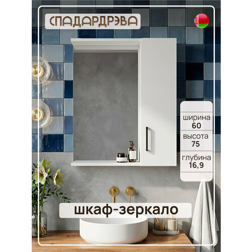 фото Шкаф навесной, спадардрэва, мебель для ванной комнаты, 60x16,9x75 см, лдсп