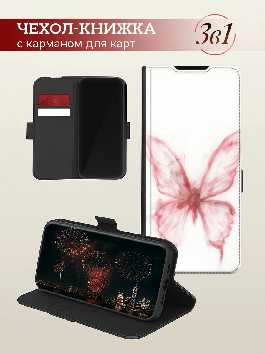 Чехол-книжка на Apple iPhone 16 Pro Max / Айфон 16 Про Макс с принтом Бабочка в дымке, черный — фото 1