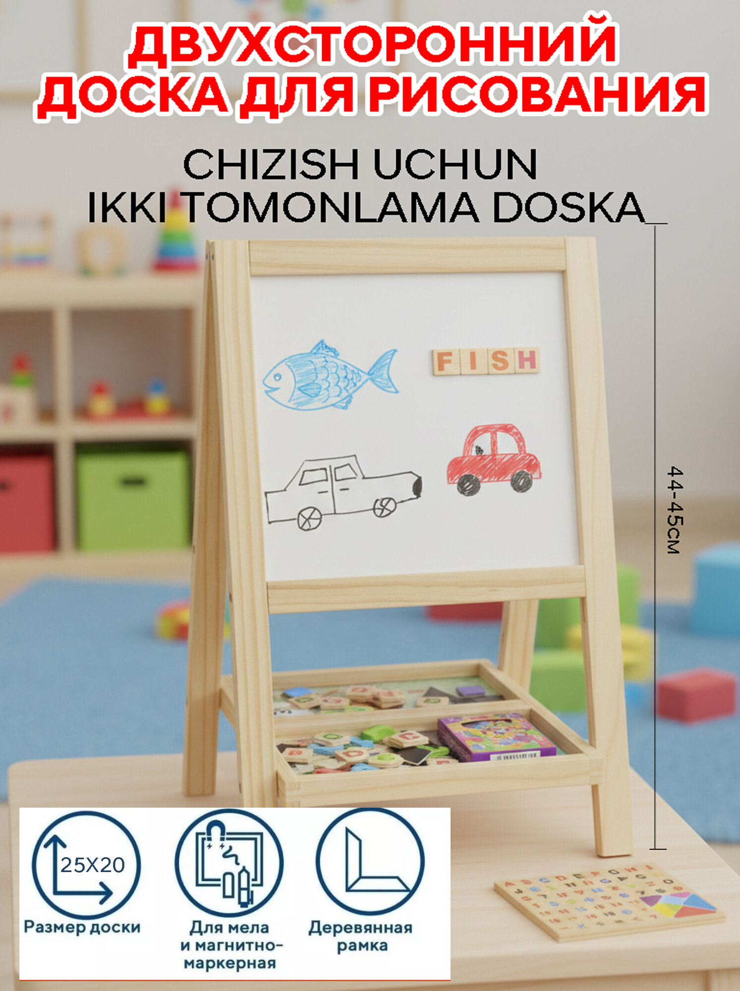 Детский двухсторонний мольберт для рисования мел, маркер, магниты — деревянная доска 2 в 1