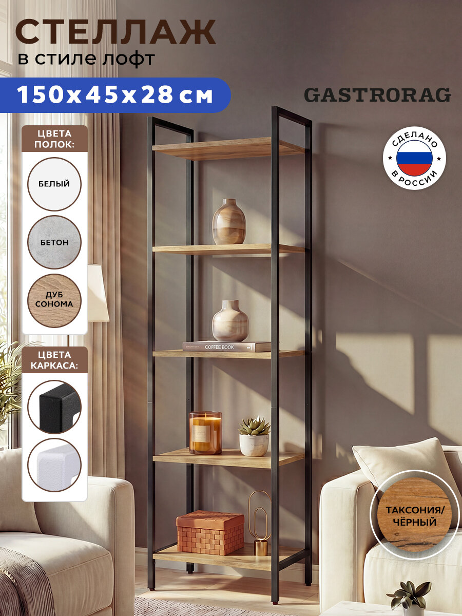 Стеллаж лофт GASTRORAG металлический напольный, для игрушек, для книг, для цветов, белый