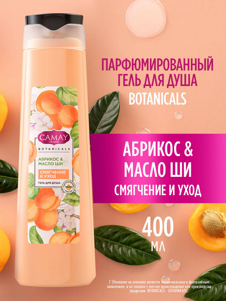 Гель для душа Camay Botanicals  Абрикос и масло ши, 400 мл